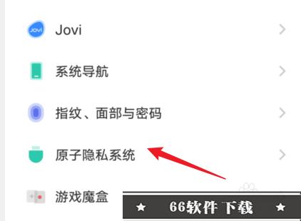 vivos12怎么隐藏应用