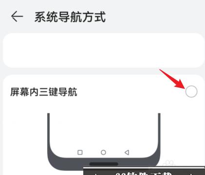 荣耀x30如何设置返回键