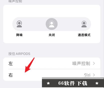 airpodspro如何用耳机调音量