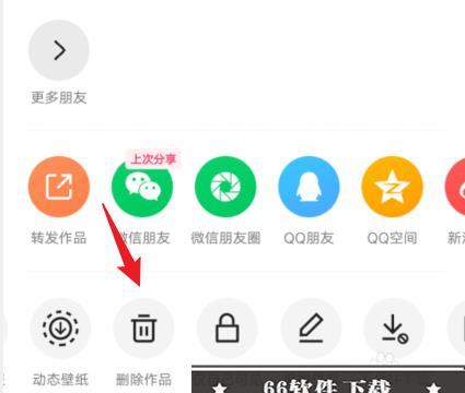 快手极速版如何删除自己视频