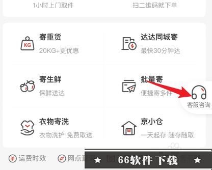 京东快递丢失怎么赔偿