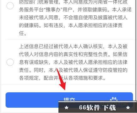 支付宝怎么看别人的健康码