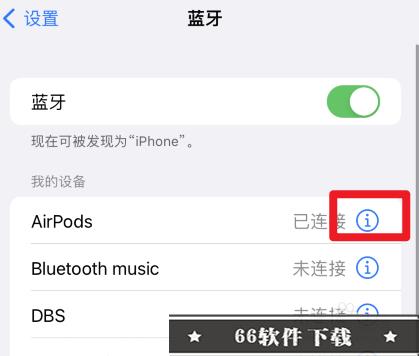 airpodspro如何用耳机调音量