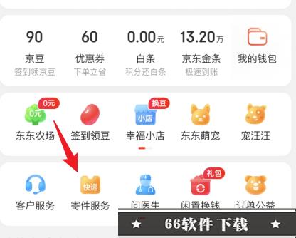 京东快递丢失怎么赔偿