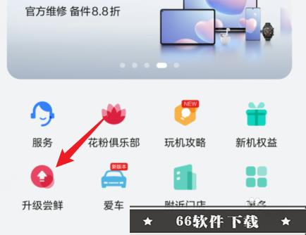 荣耀note10怎么升级鸿蒙系统