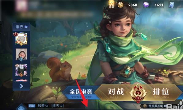 王者荣耀点赞特效怎么设置
