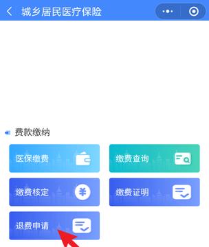 医保怎么退保