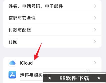 icloud怎么备份