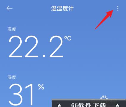 小米温湿度计怎么重置