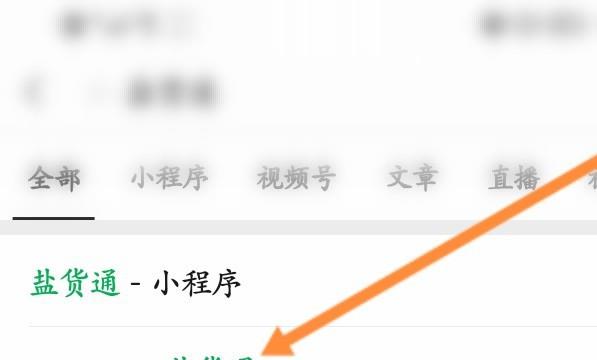 盐货通怎么申请