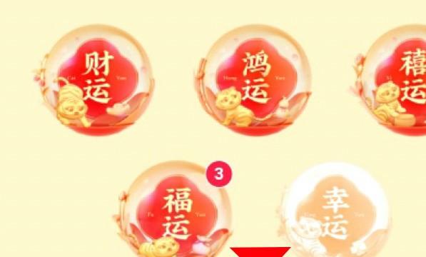 快手怎么集甜蜜虎