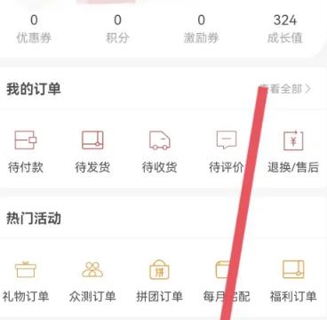 莫塞尔商城怎么添加收货地址