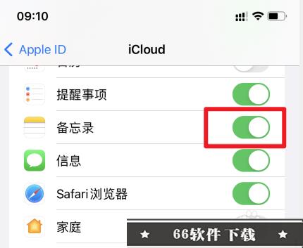 怎么从icloud恢复备忘录