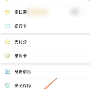怎么注销微信支付