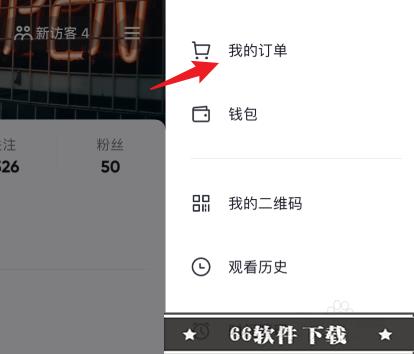抖音怎么删除收藏下架商品