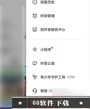 抖音怎么解除密友时刻