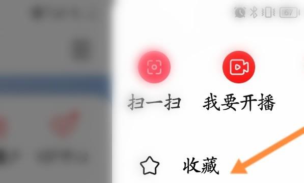 全民K歌怎么查看收藏的歌单