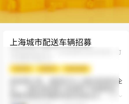 美团怎么申请加入上海城市配送车辆队伍