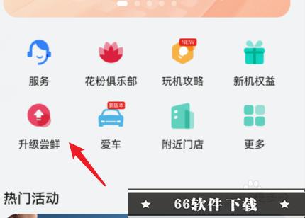 荣耀20i怎么升级鸿蒙系统