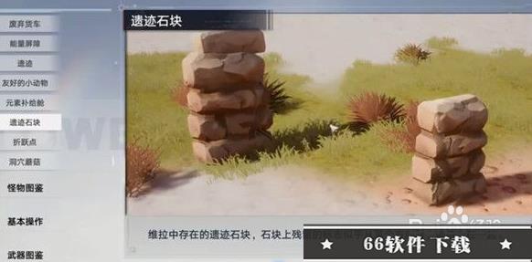 幻塔遗迹石块怎么过