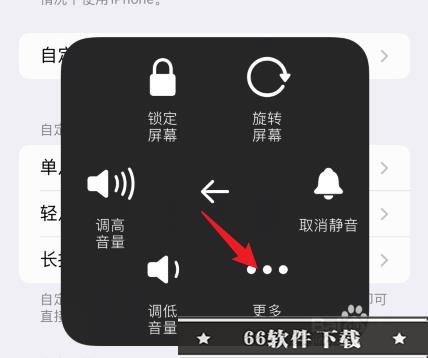 苹果13pro怎么重启手机