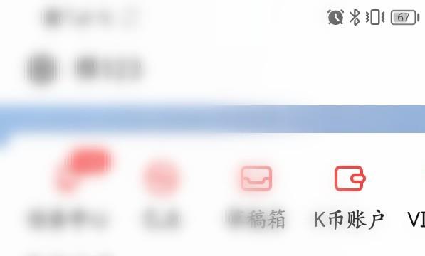 全民K歌怎么充值K币