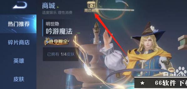 王者荣耀公孙离惊鸿舞手办怎么获得