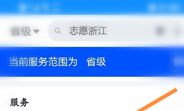 如何申请浙江志愿者