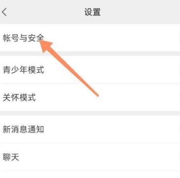 微信怎么重新设置声音锁