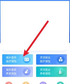 医保怎么退保