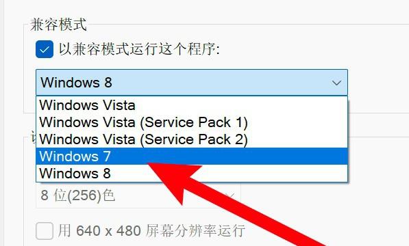 win11玩游戏弹回桌面