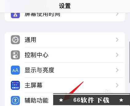 苹果120hz刷新率怎么开