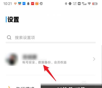 vivo手机帐号密码忘记怎么解除