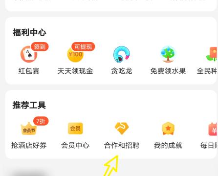 美团怎么申请加入上海城市配送车辆队伍