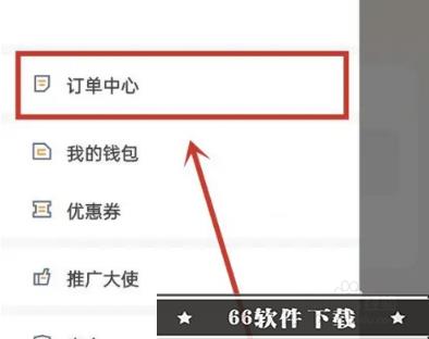 滴答怎么取消订单