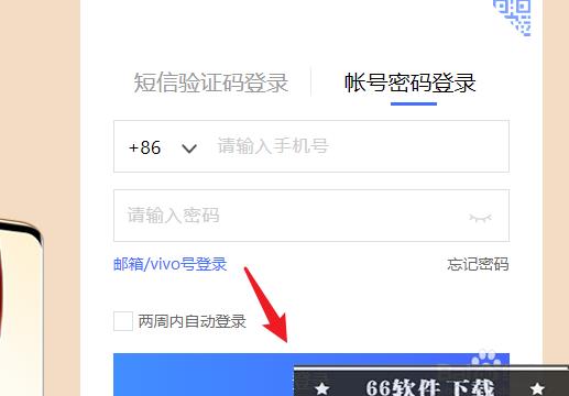 vivo手机静音在家死活找不到