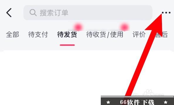 抖音团购活动的授权怎么关闭
