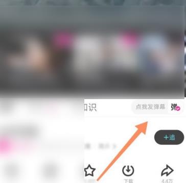 优酷怎么发弹幕