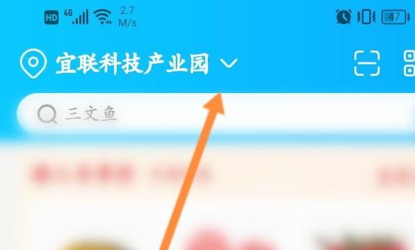 盒马怎么切换到盒马门店