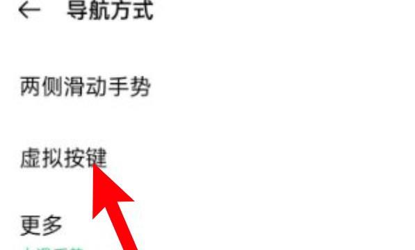 oppoa93返回键怎么调出来