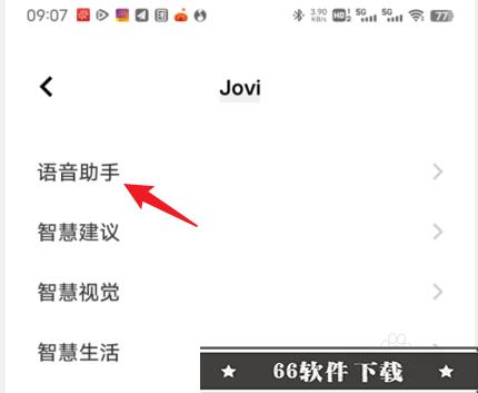 jovi怎么关闭