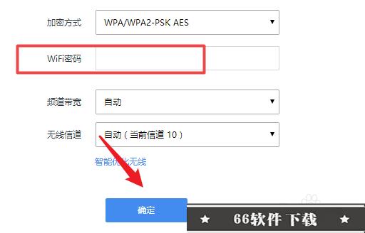 360路由器怎么设置wifi密码