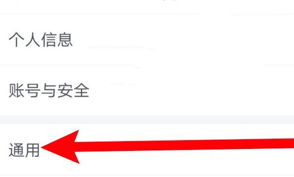 一起学app怎么开启页面优化功能
