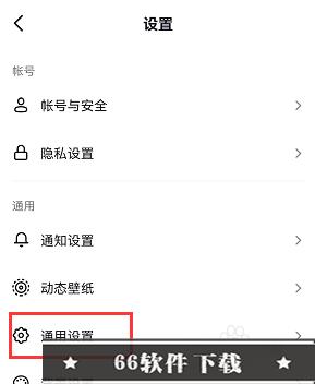 抖音怎么解除密友时刻