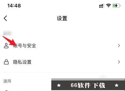 抖音账号如何注销