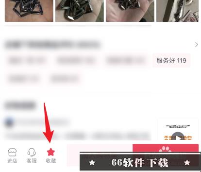 抖音怎么删除收藏下架商品