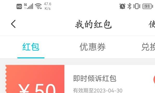 壹点灵软件怎么查看获取到红包卡劵