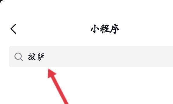 抖音做披萨的游戏