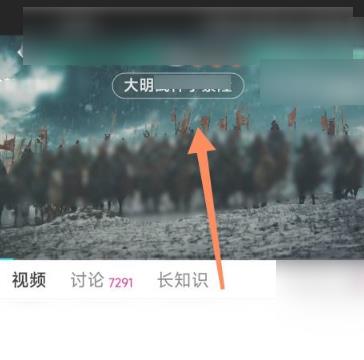 优酷怎么发弹幕