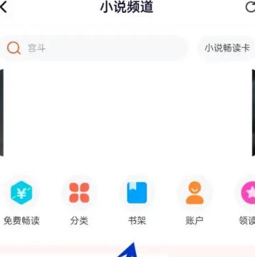 腾讯视频怎么删除收藏的书籍